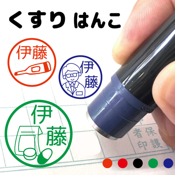 送料無料 薬 薬剤師 調剤師 体温計 目薬 はんこ スタンプ シャチハタ式 認 先生 みました 【ブラザー ネーム印】