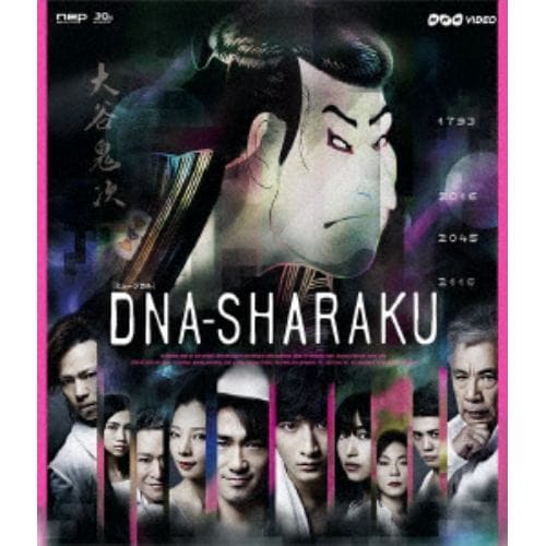 ＜BLU-R＞ DNA-SHARAKU