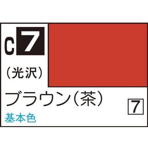 GSIクレオス 油性ホビーカラー C7 ブラウン（茶）