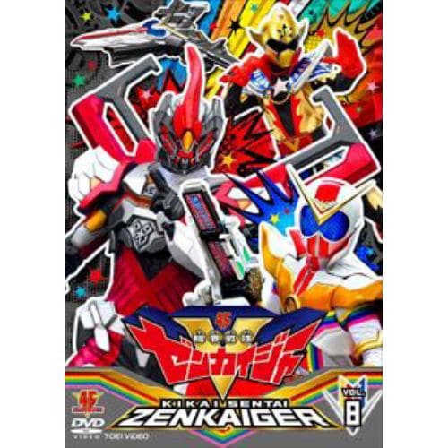 【DVD】スーパー戦隊シリーズ 機界戦隊ゼンカイジャー VOL.8