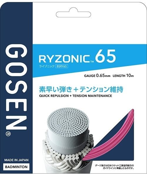 ＲＹＺＯＮＩＣ６５　ピンク