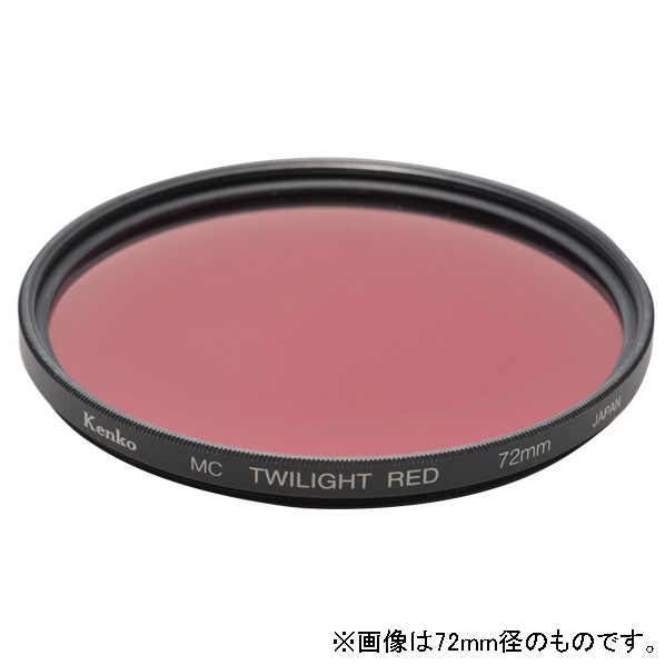 ケンコー 色彩強調フィルター 52mm MC トワイライトレッド 52ﾄﾜｲﾗｲﾄﾚﾂﾄﾞ