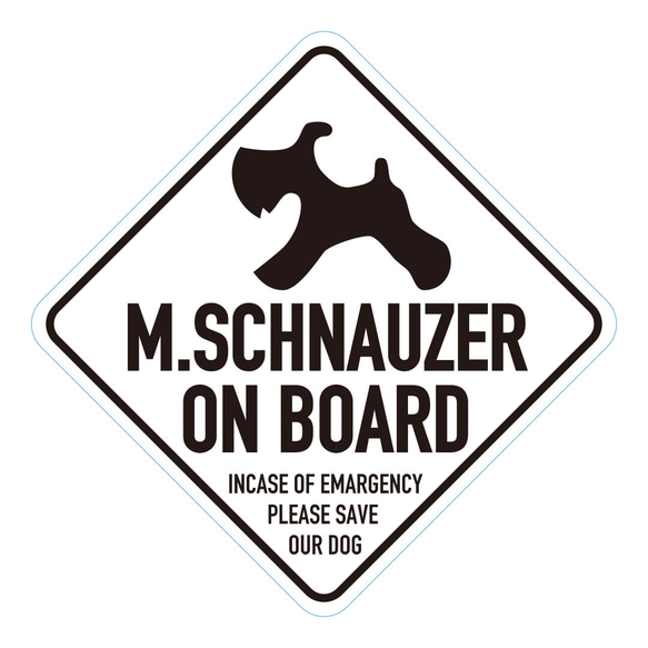 ステッカーM.SCHNAUZER ON BOARD★ホワイト