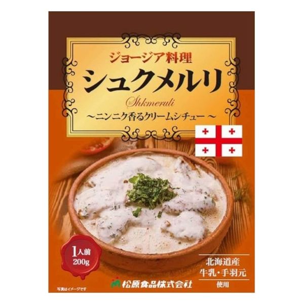 松原食品 ジョージア料理 シュクメルリ 200g x30 4978392001713 1セット(30個)（直送品）