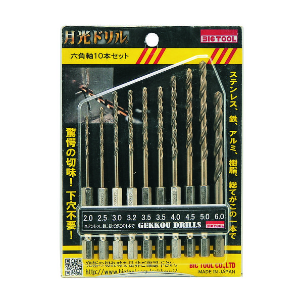 ビックツール BIC TOOL 月光ドリル六角軸(ステンレス用)10本セット 6GK10P 1セット 835-7575（直送品）