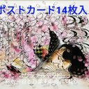 オリジナルポストカード 14種類✕2袋(合計28枚) 送料無料 百人一首 切り絵