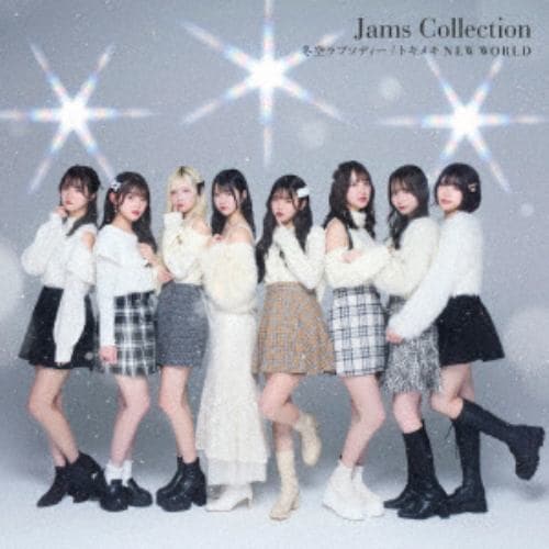 【CD】Jams Collection ／ 冬空ラプソディー／トキメキNEW WORLD(Type-A)