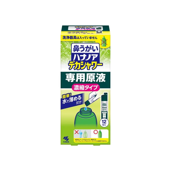 小林製薬 ハナノア デカシャワー濃縮液 30mL×12包 FCB8981