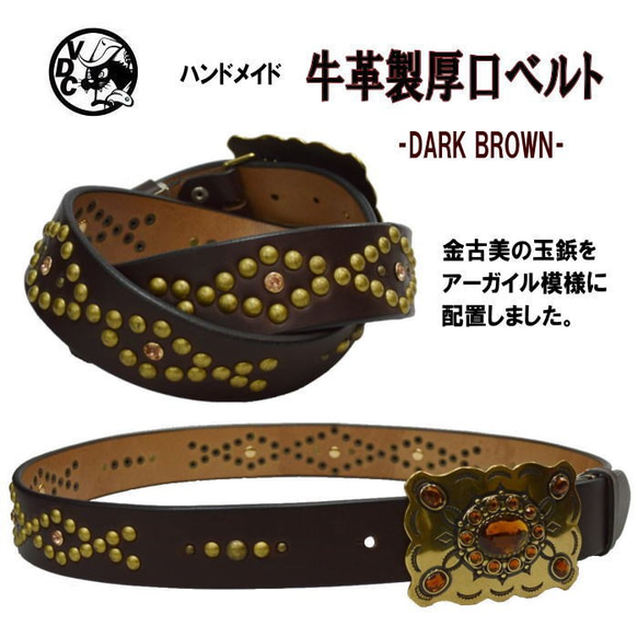 スタッズベルト 鋲ベルト アンティーク デザインバックル BROWN 19072402