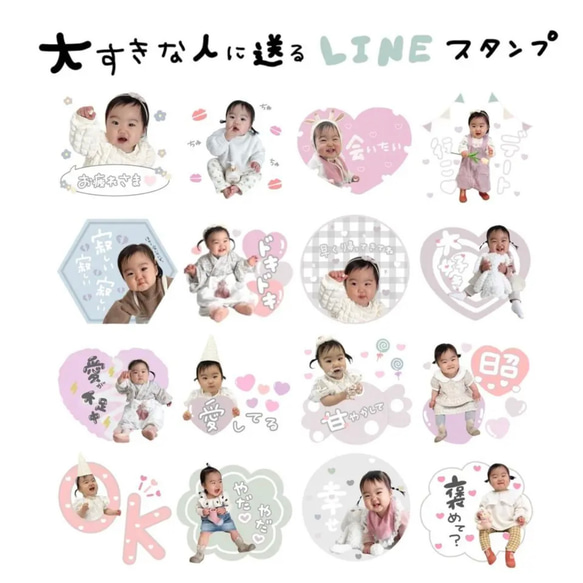 大好きな人に送る♡LINEスタンプ