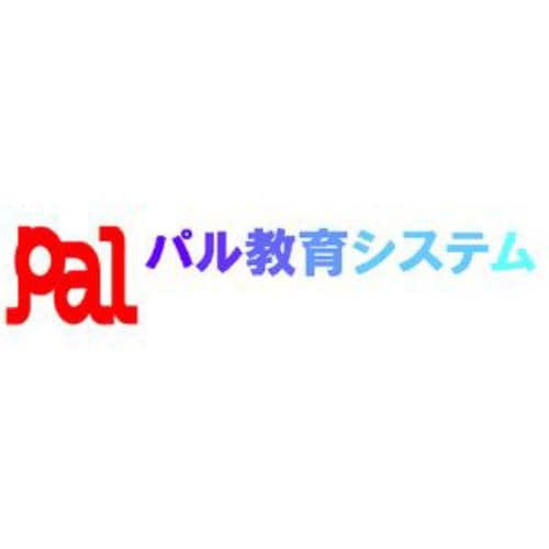 パル教育システム よくわかる理科2 中学3年