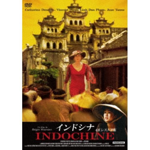 【DVD】インドシナ 4Kレストア版