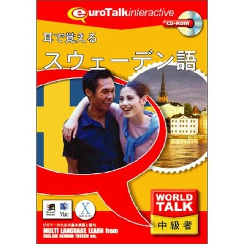 インフィニシス World Talk 耳で覚えるスウェーデン語 7137