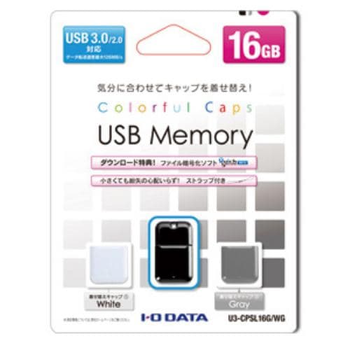 U3-CPSL8G／WGUSB 3.0対応 コンパクトデザインモデル USBメモリー 8G 黒×ホワイト&グレー