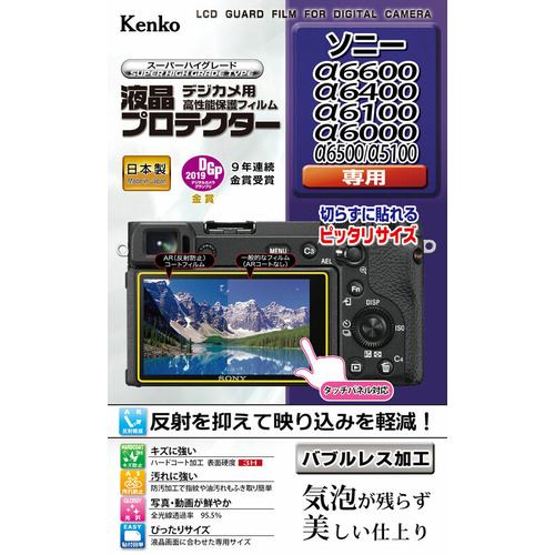 ケンコー KLP-SA6600 デジタル一眼用液晶保護フィルム カメラ用液晶保護フィルム専用サイズ