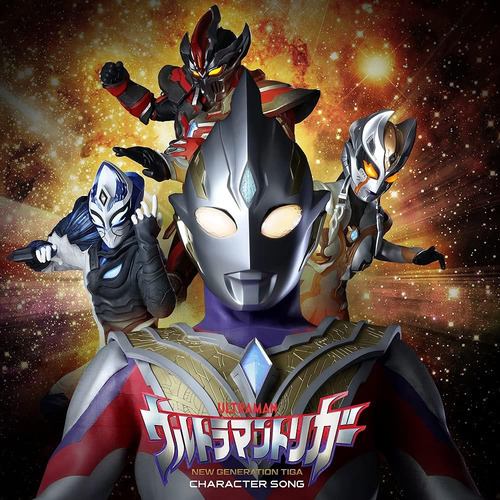 【CD】特撮ドラマ『ウルトラマントリガー NEW GENERATION TIGA』キャラクターソングミニアルバム