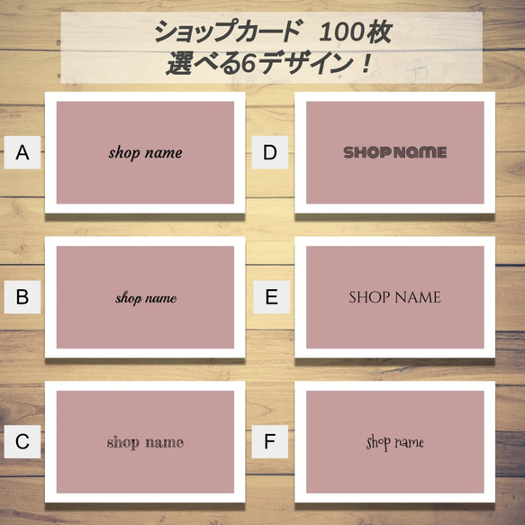 ショップカード【100枚】両面