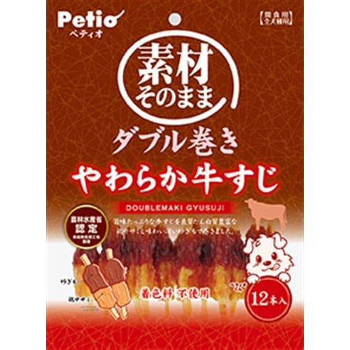 ペティオ素材そのまま ダブル巻き やわらか牛すじ12本