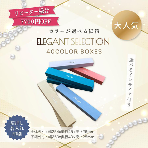 紙箱 かぶせ箱 箔押し印刷 選べる 40カラー インサイド 30個〜100個