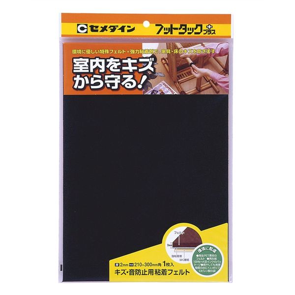 セメダイン フットタック+キズ防止A4 ブラック TP-795 1セット(10個)（直送品）