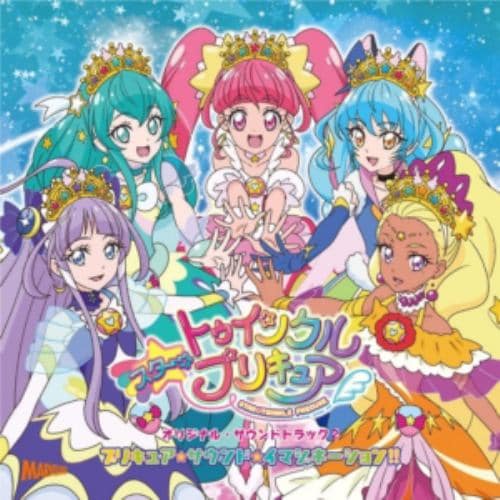 【CD】TVアニメ「スター☆トゥインクルプリキュア」オリジナルサウンドトラック2