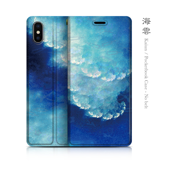 海雲 - 和風 帯なし 手帳型iPhoneケース【iPhone全機種対応】