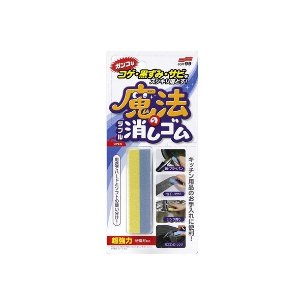 ソフト99コーポレーション 魔法のダブル消しゴム　1ケース/50個入 242788 1セット(50個)（直送品）