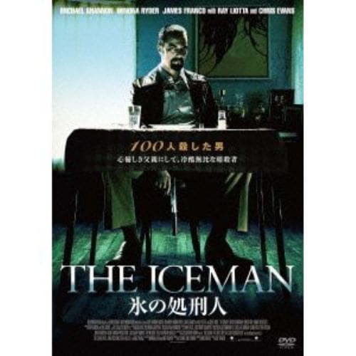 【DVD】THE ICEMAN 氷の処刑人