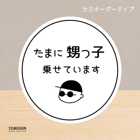 サングラスキッズまる　甥っ子　姪っ子　乗せてます　ステッカー