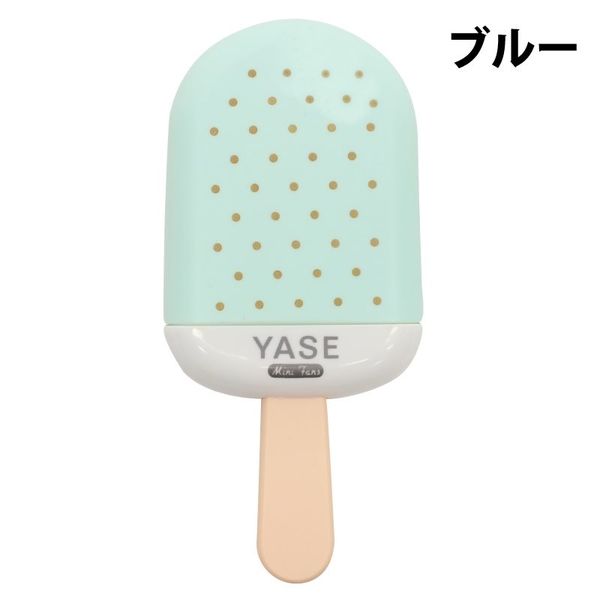 イトウ ICECREAM FAN（アイスクリームファン） ブルー 36417-BL 1セット（24個）（直送品）