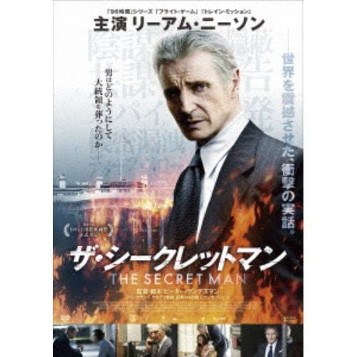 【DVD】ザ・シークレットマン