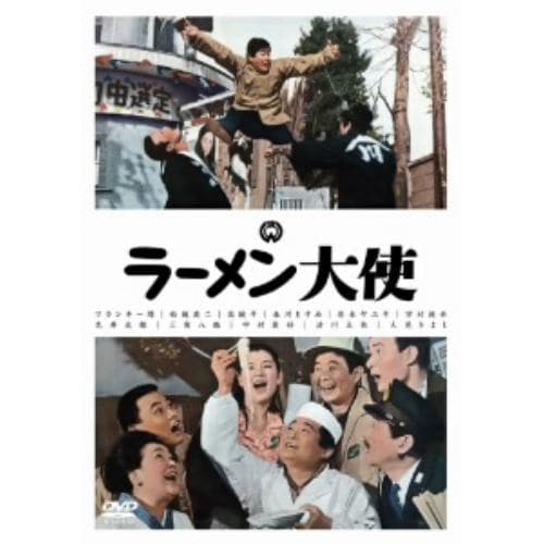 【DVD】ラーメン大使