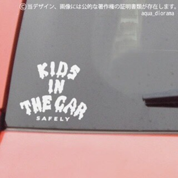 キッズインカー/KIDS IN CAR:メルトデザイン