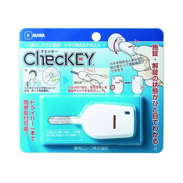 美和ロック カギの閉め忘れ防止グッズChecKEY(チェッキー) FC040EK-4497376