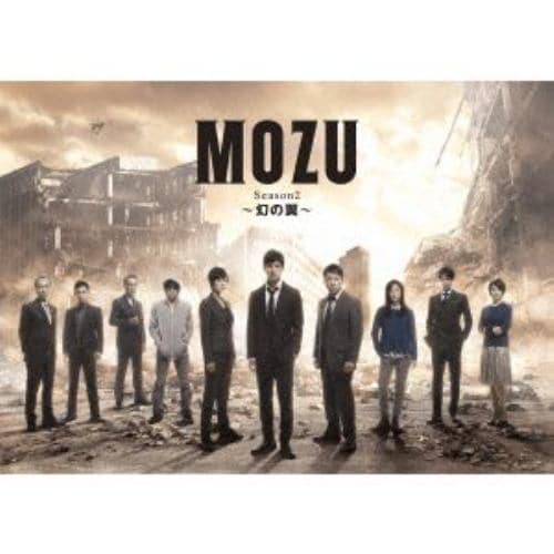 【DVD】MOZU Season2～幻の翼～DVD-BOX