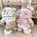 ふわもこ♪かぼちゃパンツ　ダッフィー　コスチューム