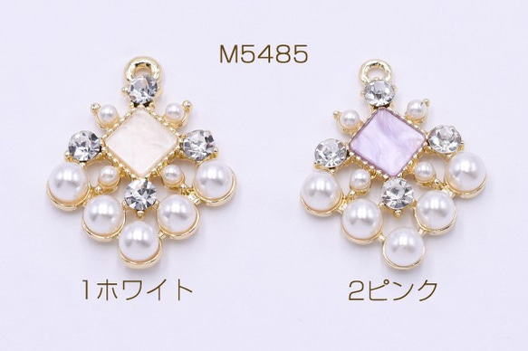 M5485-2 6個 パール×ラインストーンチャーム 菱形 1カン アクリル貼り ゴールド 3X【2ヶ】