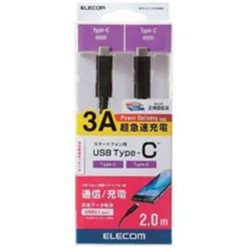 エレコム MPA-CC13A20NBK USB3.1ケーブル(C-C、PD対応) 2.0m ブラック