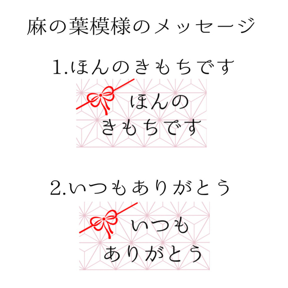 麻の葉模様 メッセージ　シール 小さめサイズ　ほんのきもちです　ありがとう　など