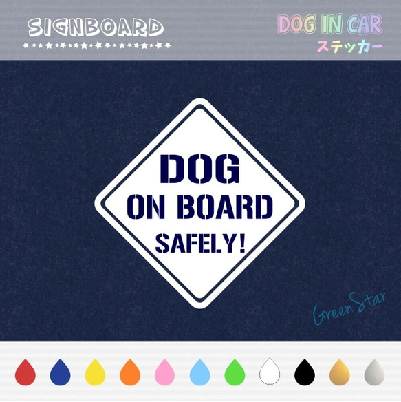 DOG IN CAR ステッカー ☆ サインボード