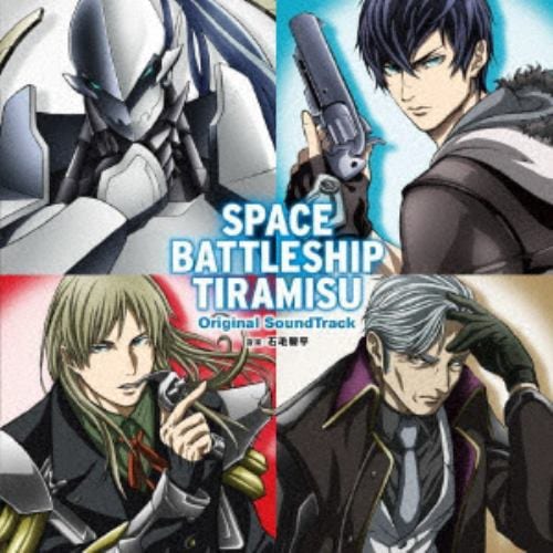 【CD】TVアニメ『宇宙戦艦ティラミスII』オリジナルサウンドトラック