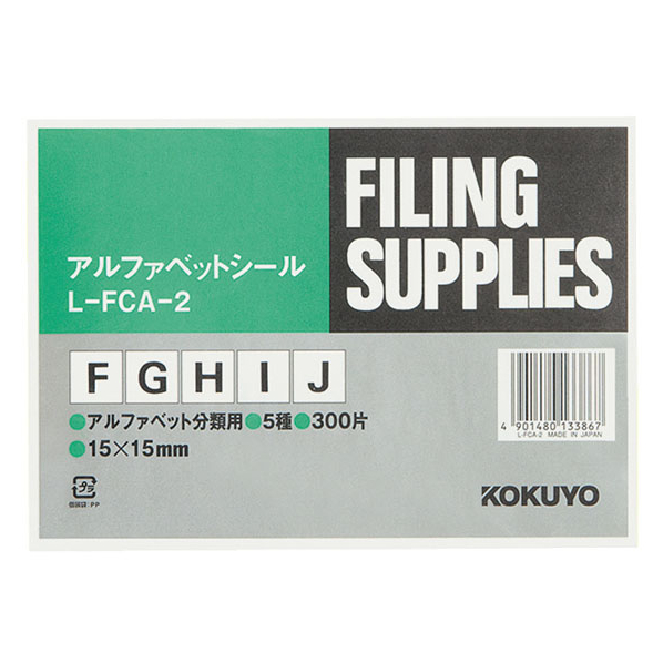 コクヨ アルファベットシール(管理表示) F~J5種 各60片 FC01888-L-FCA-2