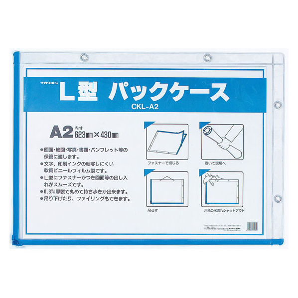 西敬 L型パックケース A2 10枚 FC55788-CKL-A2