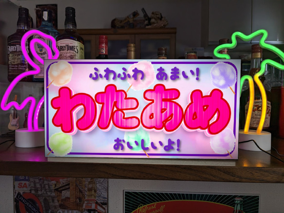 【Lサイズ】わたがし わたあめ 駄菓子 お菓子 商店 店舗 お祭り 屋台 キッチンカー ランプ 看板 置物 ライトBOX