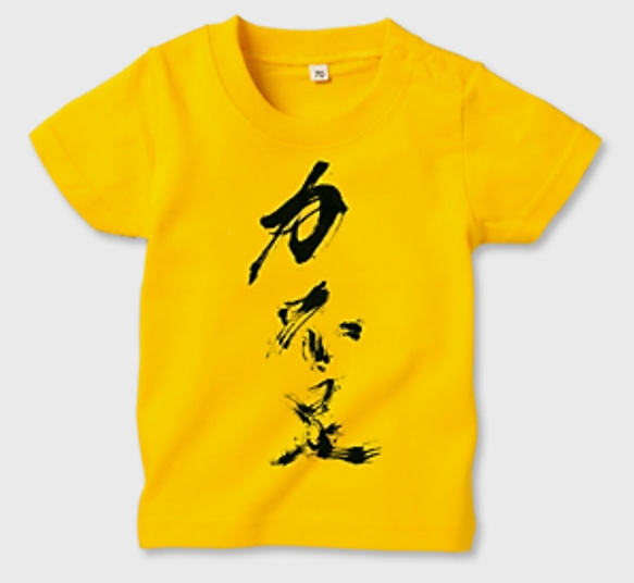 【子供用】力不足  Tシャツ size ：70cm 80cm 90cm