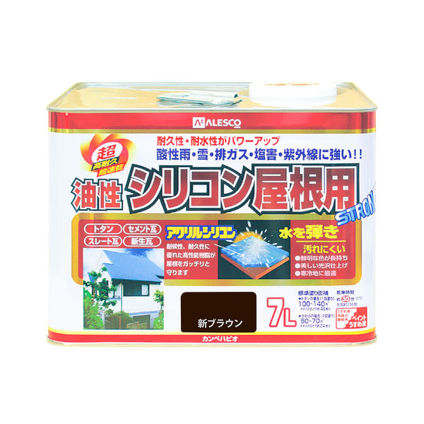 油性シリコン屋根用 新ブラウン 7L #00167645541070 カンペハピオ（直送品）