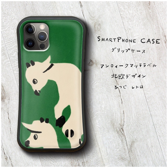 【 アンティークマッチラベル 北欧デザイン ひつじ レトロ 】スマホケース グリップケース 全機種対応 絵画 iPhon