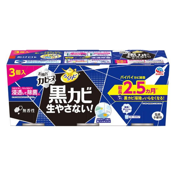 アース製薬 らくハピ オフロカビーヌ防カビくん煙剤 ヨクシツ用ムコウ3個 FCB8090