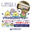 チラシお断りステッカー/マグネット