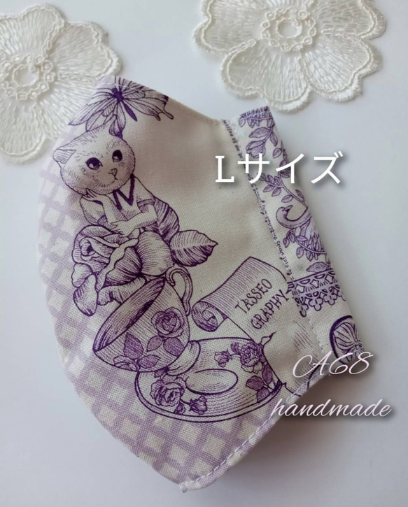 ラベンダー色♡ジョリーフルールの立体ガーゼマスク【Lサイズ】♡Toi Toi Toi♥